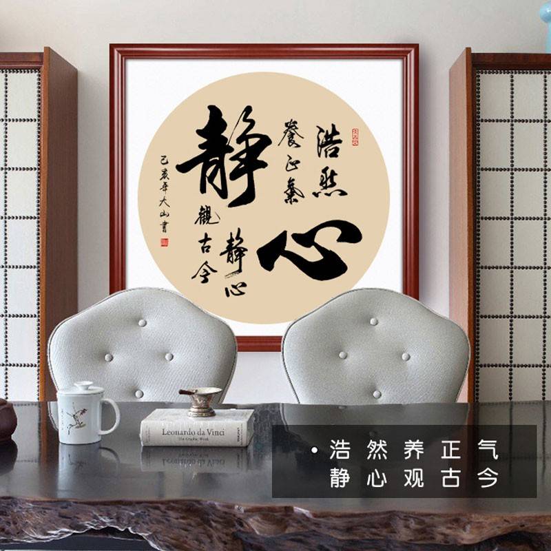 溥畔年 实德禅斗坊书法书画客厅入口餐厅装饰画大师手书真迹挂画