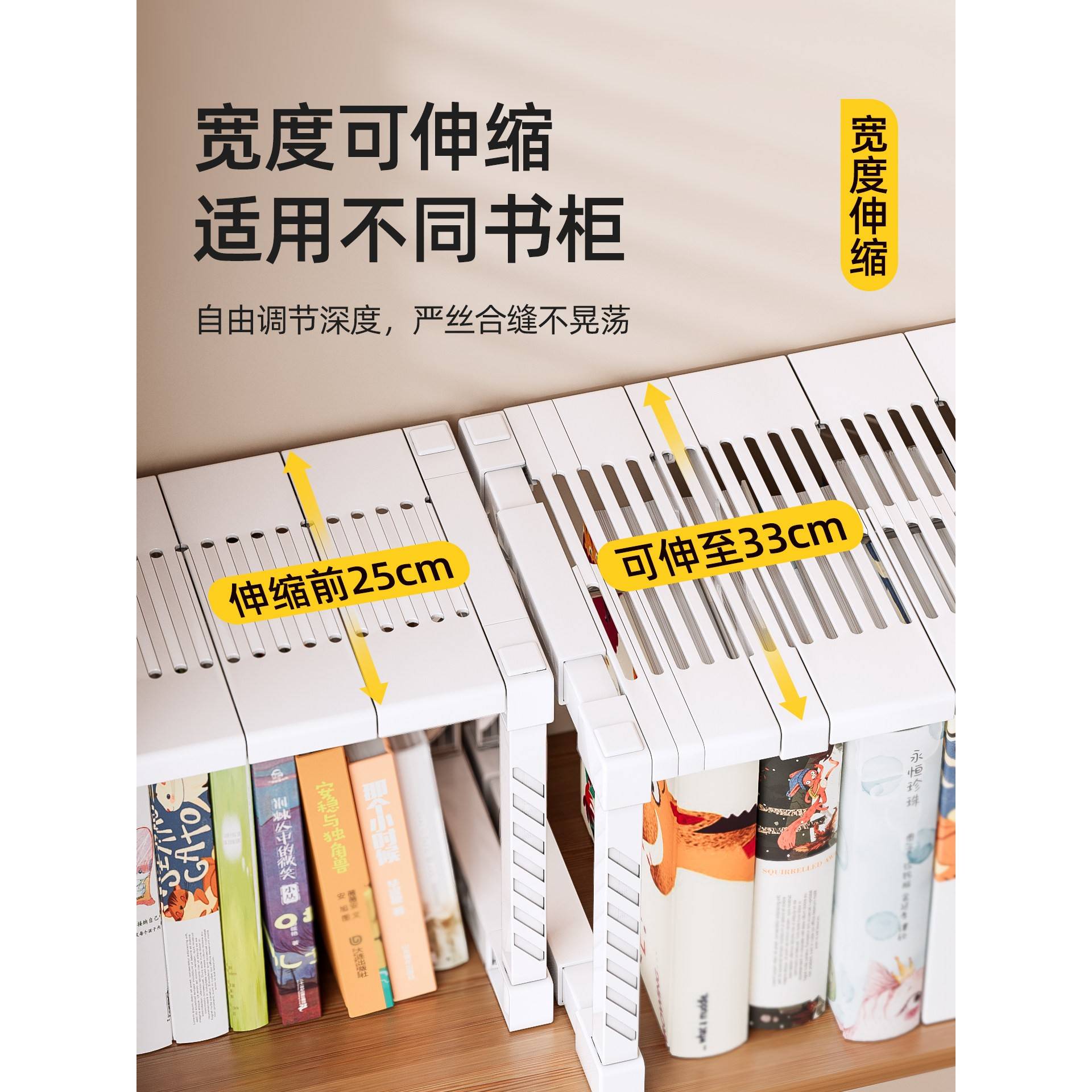 溥畔年 书架分层隔板可伸缩书房柜子整理架书柜内置物架文件书籍