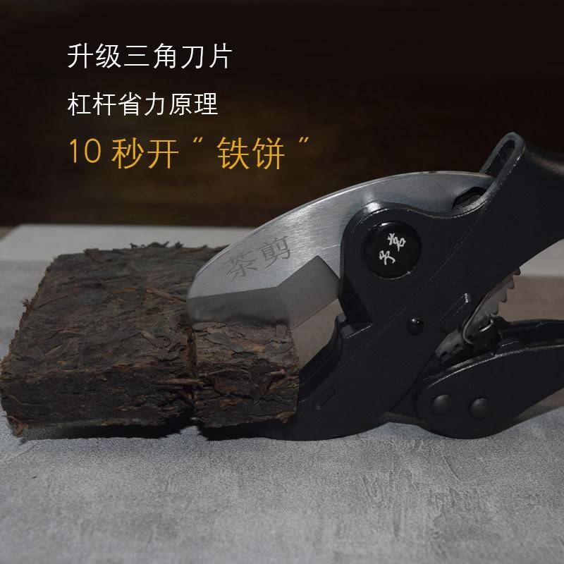 溥畔年 茶钳茶剪黑茶砖专业切割工具普洱茶拆茶饼撬茶刀茶针茶叶