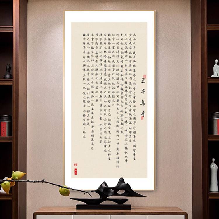溥畔年 新中式百孝经书法字画客厅办公室背景墙书房励志挂画茶室