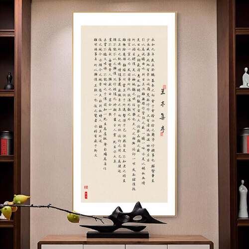 溥畔年 新中式百孝经书法字画客厅办公室背景墙书房励志挂画茶室