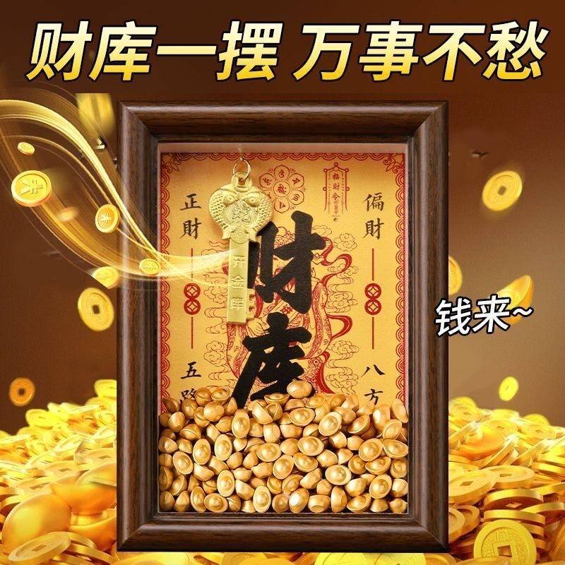 溥畔年 【杭州灵隐正品】开财库相框十二生肖金钥匙招财补库转运