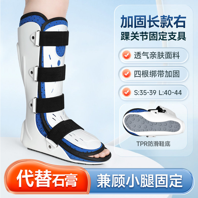 脚踝关节固定护踝骨折扭伤康复
