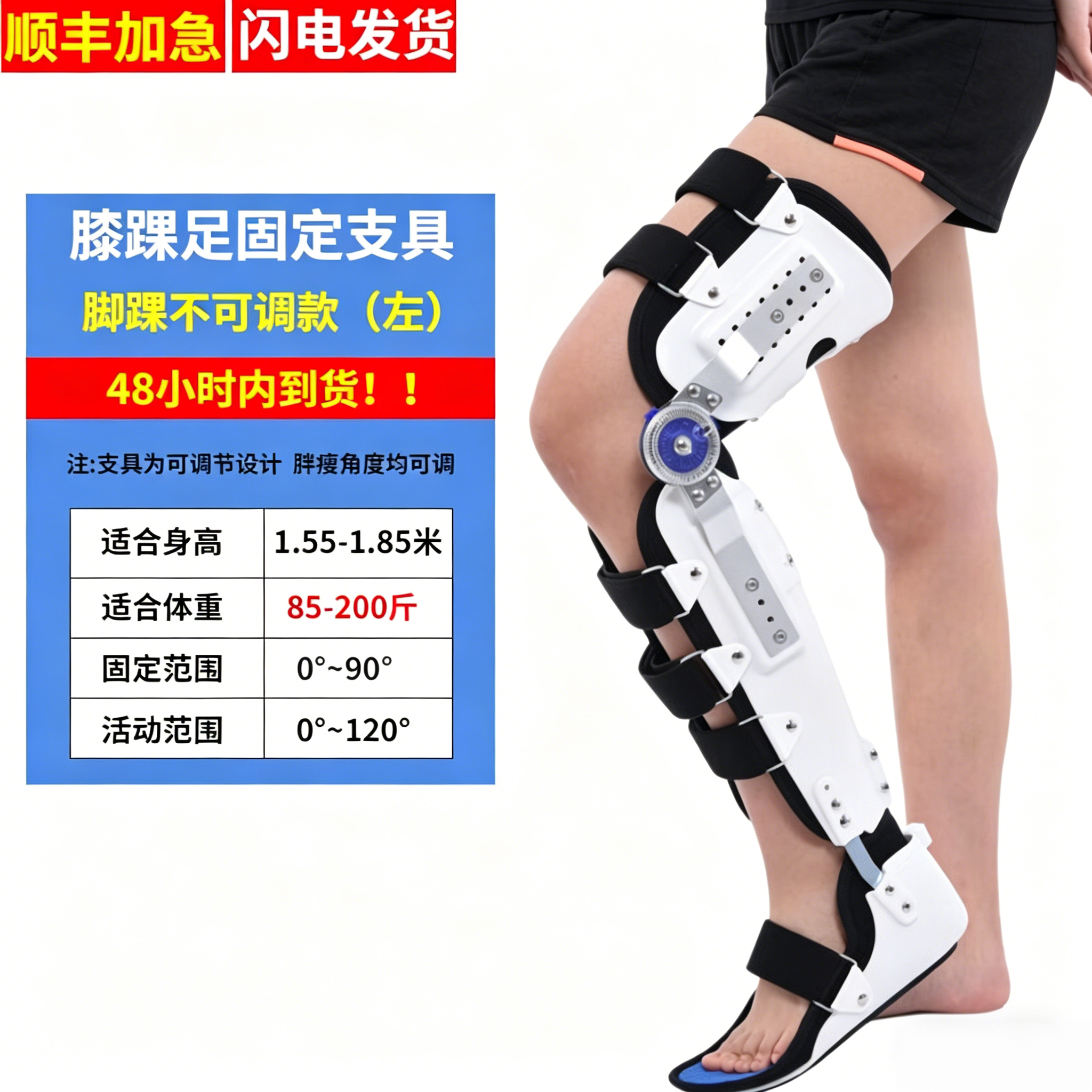 可调膝关节固定支具半月板韧带