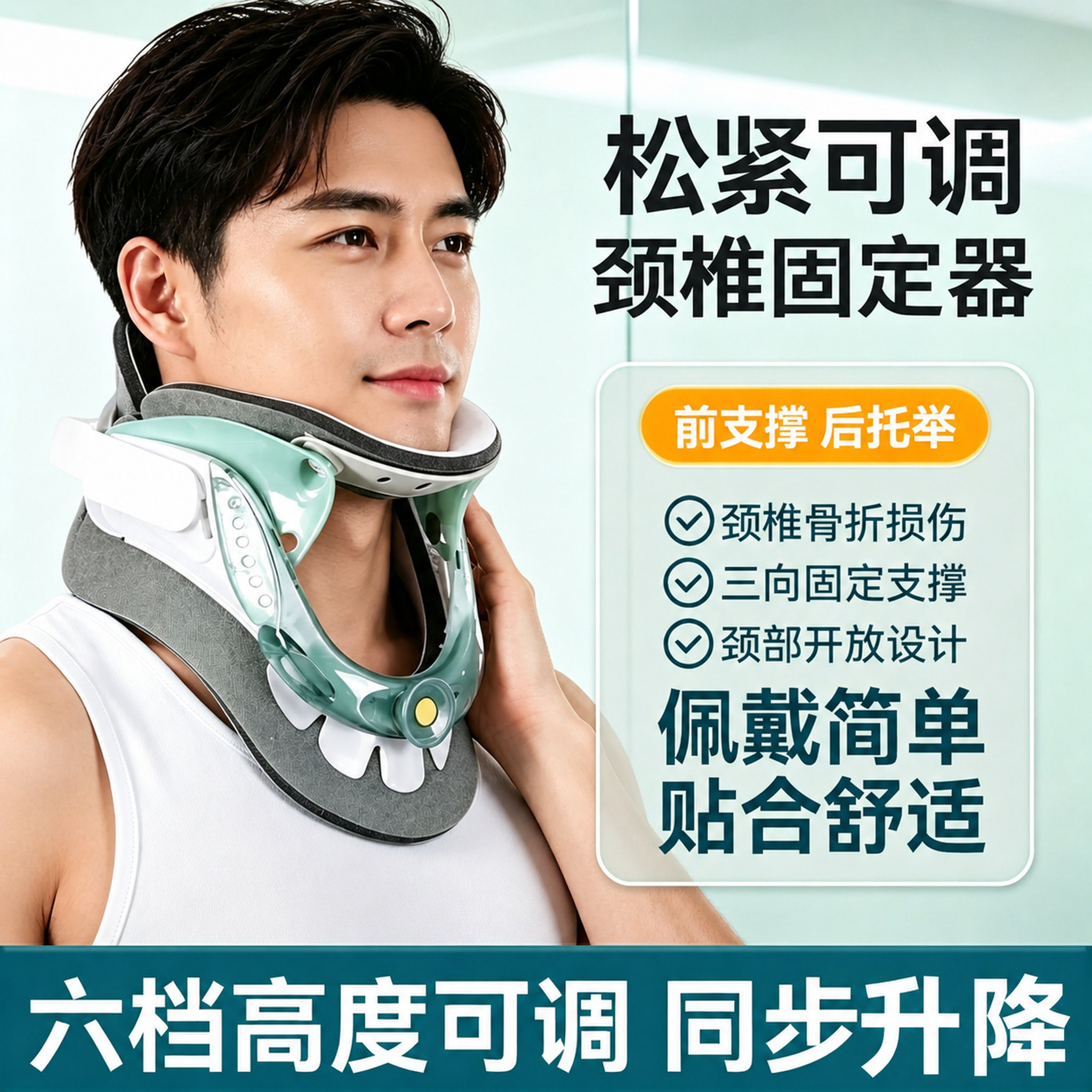 医用颈椎牵引器术后护颈非矫正