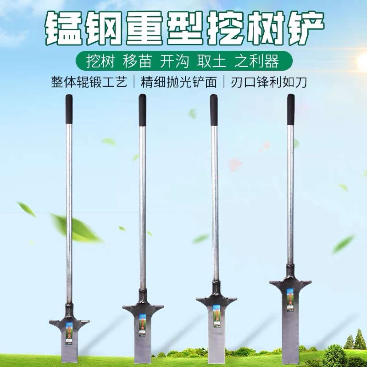挖树铲子铁锹锰钢洛阳铲挖土挖坑打洞树根井工具户外专用起苗神器