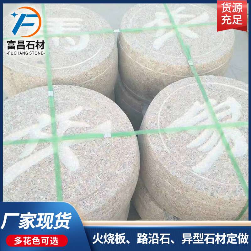 石鼓花岗岩异型雕花石鼓 石材广场道路工程用 挡车石墩雕刻鼓石