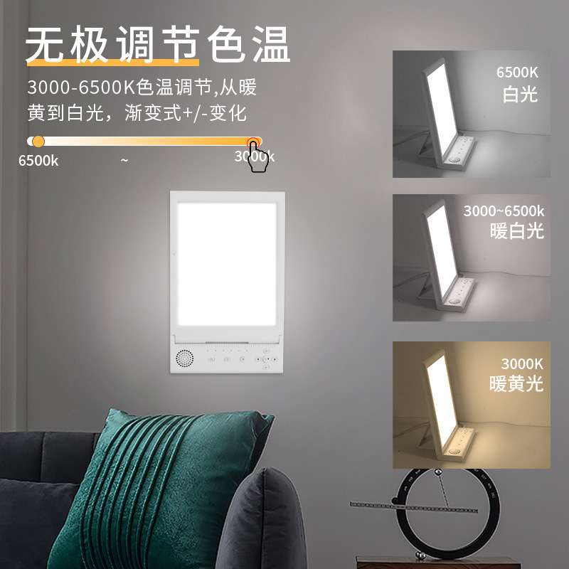 SAD光疗灯白噪音睡眠安抚小夜灯仿生太阳定时情感理疗灯led灯