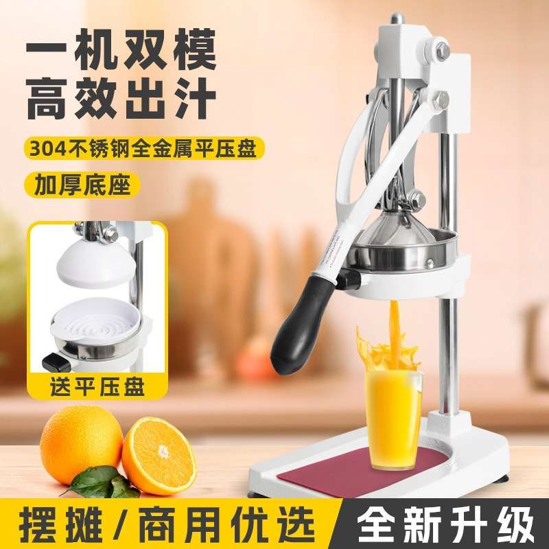 手动榨汁机压汁机不锈钢商用榨橙汁机压榨机柠檬石榴水果压汁机器