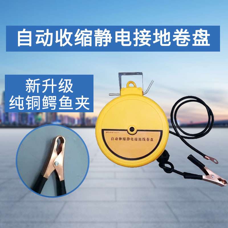 加油站危险品运输车辆手动卷线盘5m10m接地线油罐车释放静电卷盘