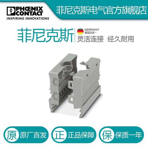 菲尼克斯电缆插头外壳PH 2,5/ 9-3209507