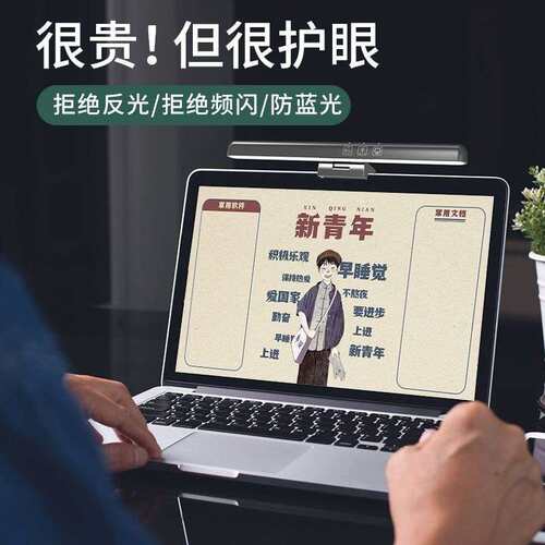 可携带笔记本防蓝光非对称屏幕灯led显示器屏幕挂灯电脑夹灯