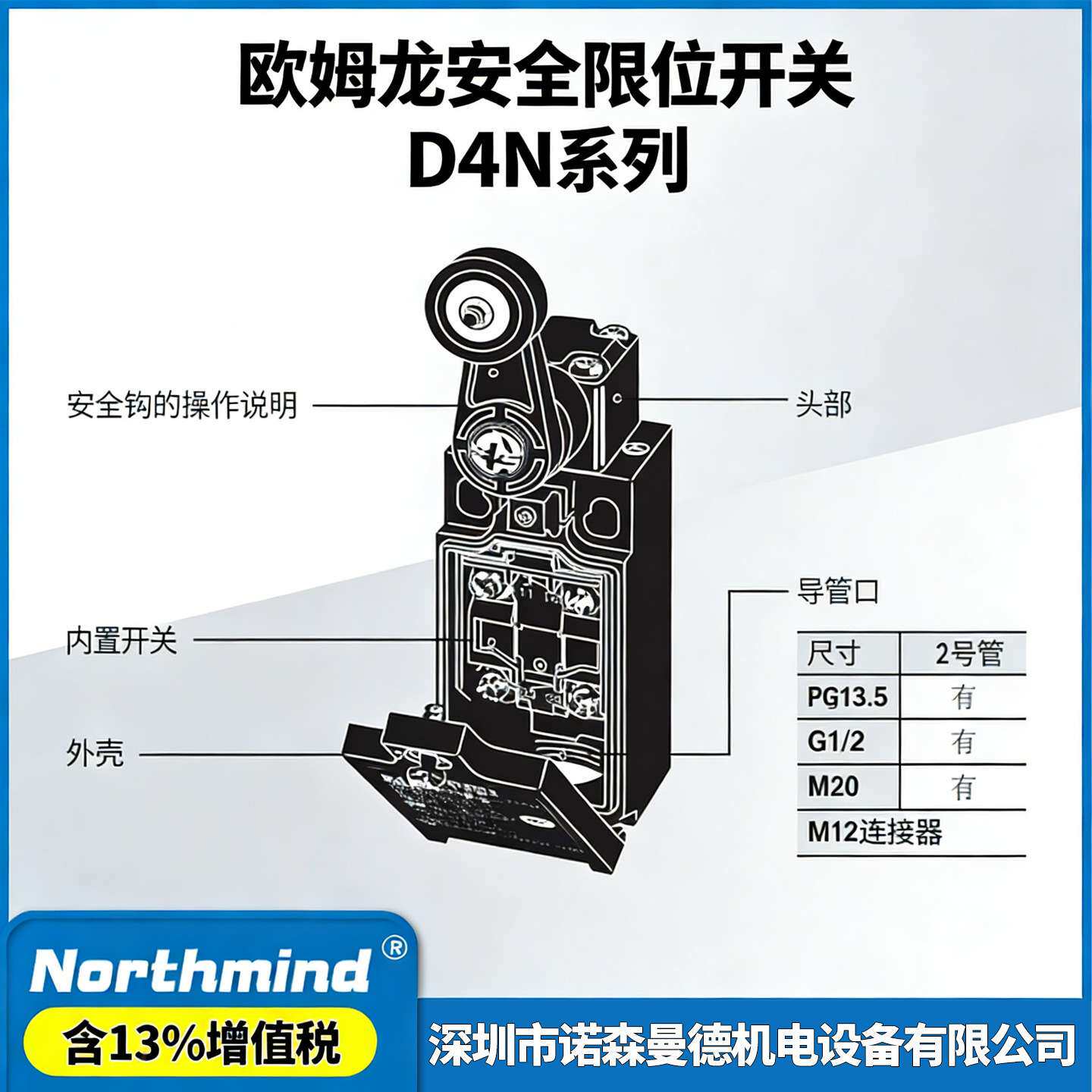 限位开关 D4N-212H D4N-2B72 D4N-2C20 D4N-112G D4N-1122自复位