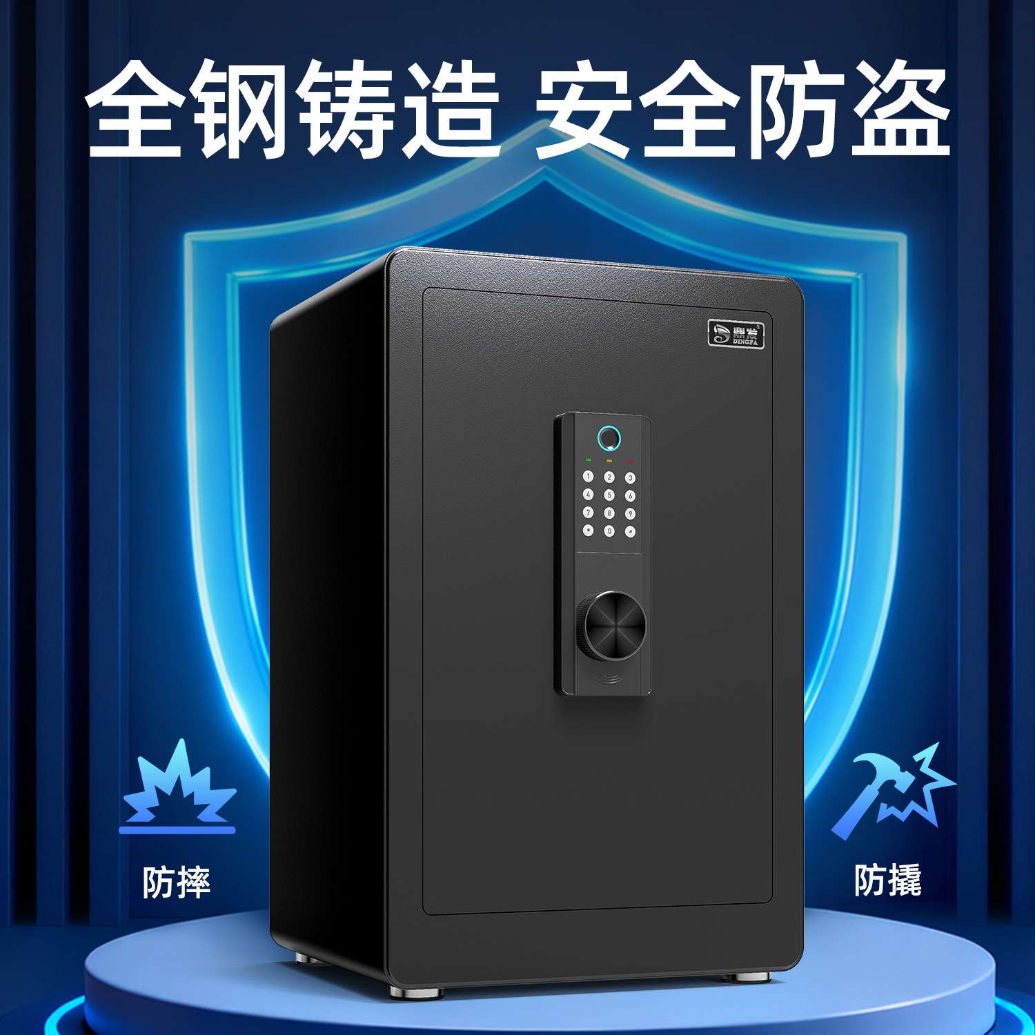 鼎发保险柜家用小型保险箱办公室酒店电子指纹密码锁加厚防盗柜图片