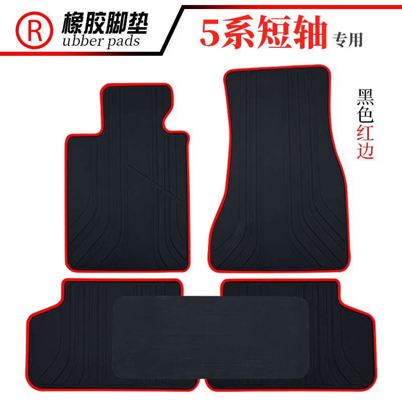 适用2011~2026款进口寳马5系短轴520i 523i 525i 530i 535i橡胶垫