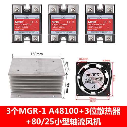美格尔SSR单相固态继电器100A安220VAC-AC交流控交流MGR-1 A48100