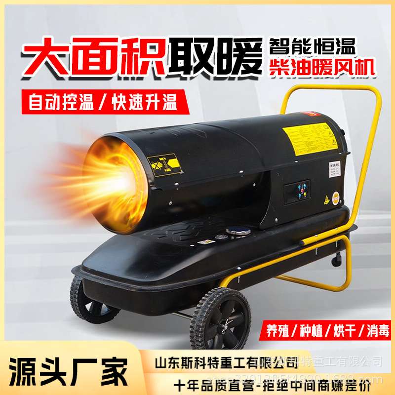 工业暖风机电暖器全屋取暖器养殖场大棚专用大功率电热暖风取暖器