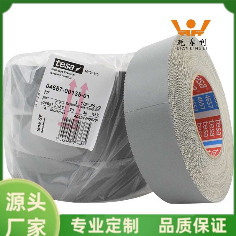 德莎4657tesa高温锯齿边缘灰色布基胶带堵孔喷砂遮蔽固定百格测试