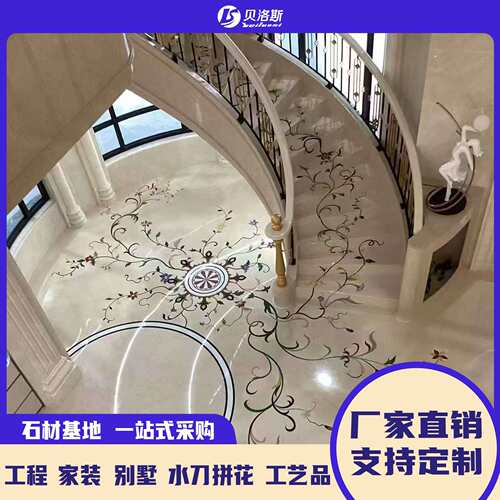 .厂家 马赛克大理石板酒店装饰拼接吧台餐台拼花台面装饰地板