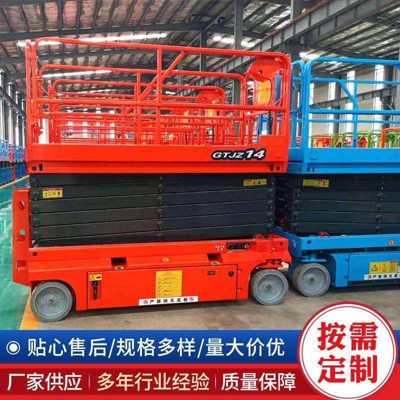 全自动行走式液压升降平台电动小型升降机便携高升便捷搬运升降机
