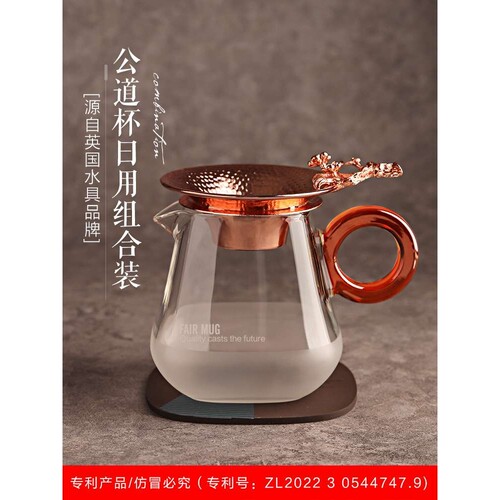 ortor公道杯耐热玻璃分茶器公杯分茶杯公道壶带过滤茶漏茶具配件