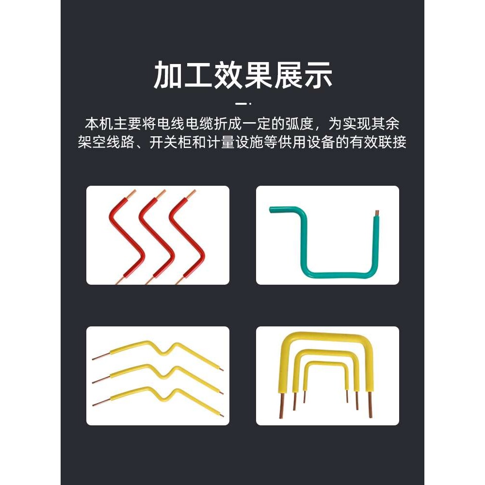 手动电线折弯机BV硬线小型折弯线机电缆线弯线机器铜铁丝弯曲工具
