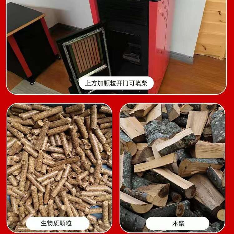 室内生物颗粒取暖炉商铺厂房冬季颗粒采暖炉子真火壁炉木柴取暖炉