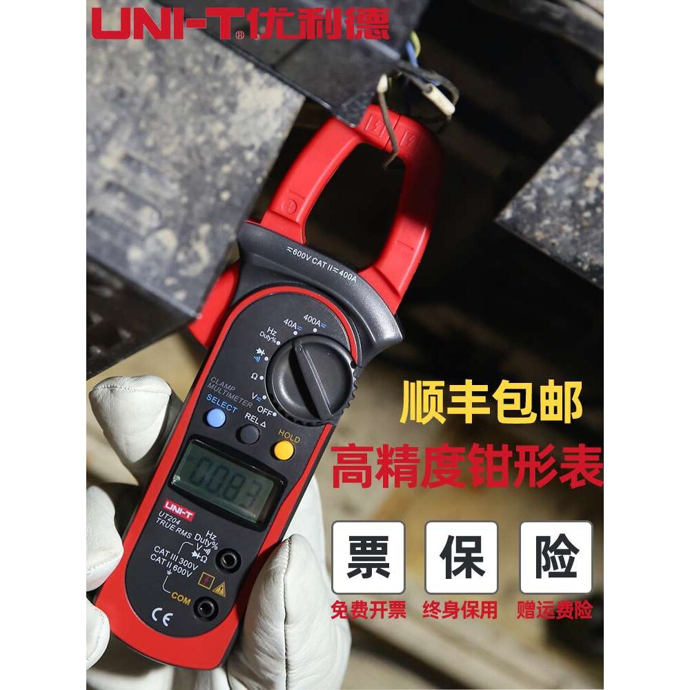 优利德钳形表数显表电流表电阻交直流温度电压勾表数字万用表