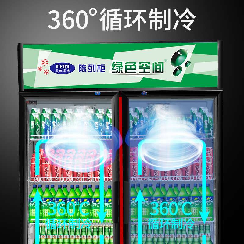 冷藏展示柜商用冰箱冰柜立式玻璃门饮料柜保鲜柜单门双开门啤酒柜