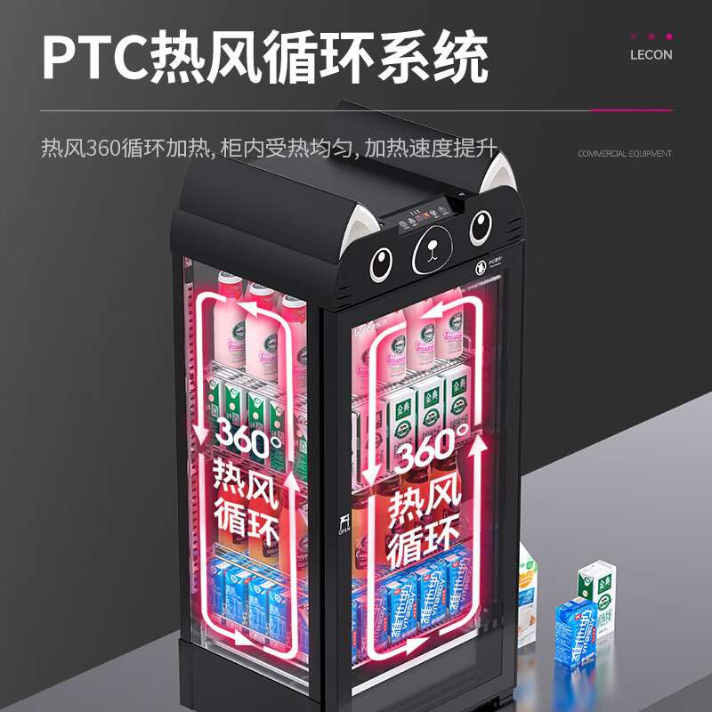 乐创热饮柜商用士多饮料加热柜超市便利店陈列柜牛奶保温展示柜