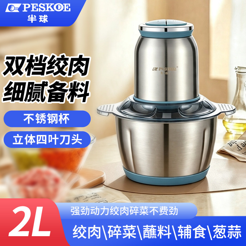 半球2升电动绞肉机小型家用不锈钢大容量玻璃碗绞肉和面一体机3升图片