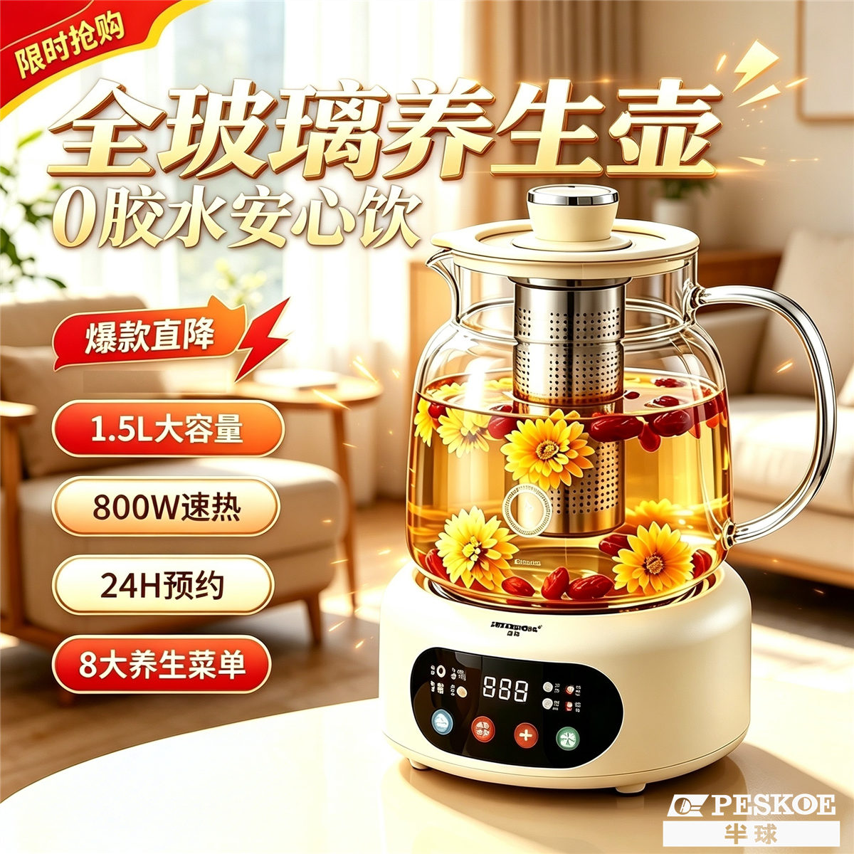 26年新款半球全玻璃养生壶1.5L花茶壶24H预约保温800W速热防干烧