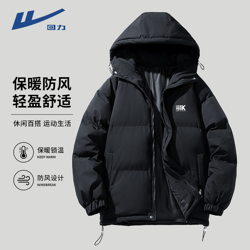 回力秋冬季连帽棉服面包服