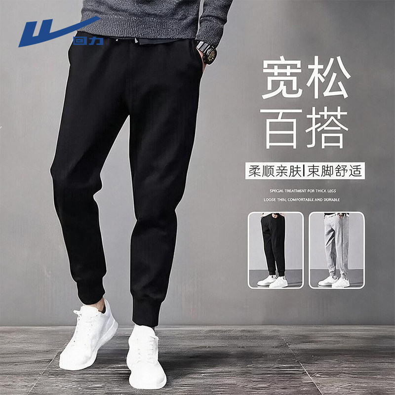 回力休闲运动阔腿束脚裤子