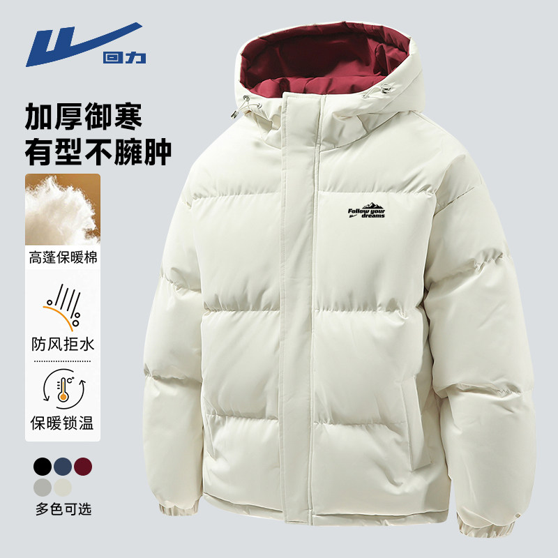 回力加厚防寒保暖棉袄外套面包服