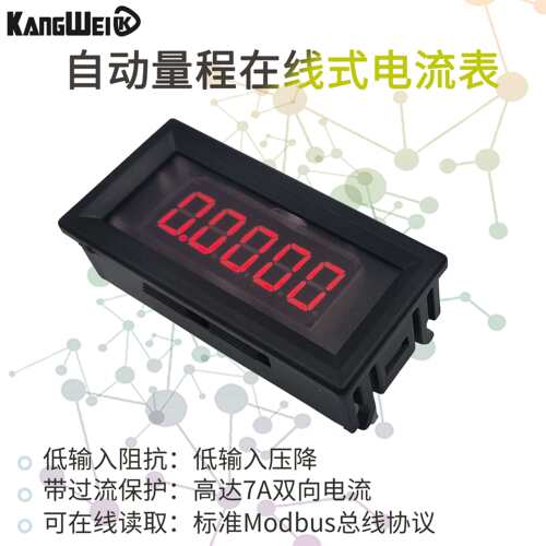 5位高精度直流数显数字毫微安电流表头正负0-7mA-3A自动量程