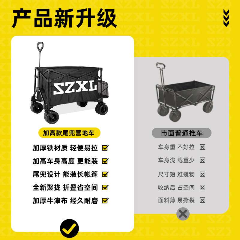 三只小驴露营推车可折叠户外手推野餐车营地拖车拉杆小拉车野营车