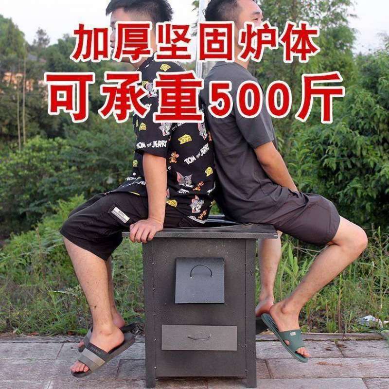 柴火炉加厚铁板农村烧炉子柴火灶节能家用室外地锅灶户外木柴聚火