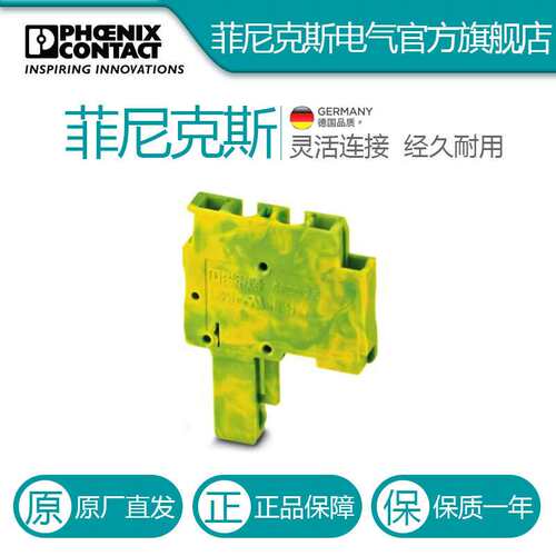 菲尼克斯 端子附件针式插头 - SPDB 2,5/ 1-L GNYE-3043213-50