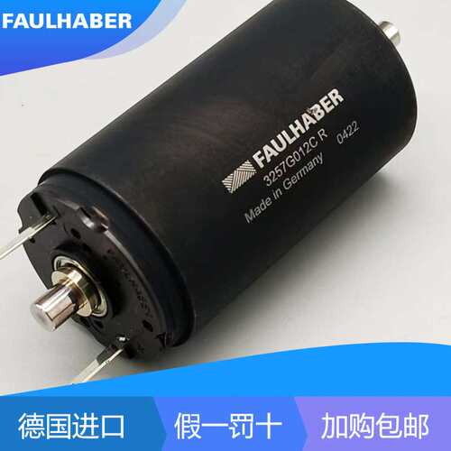 冯哈伯电机FAULHABER德国1524E012SR IE2-256 1724T012SR+IE2-512