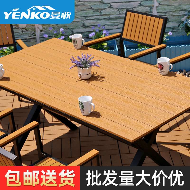 户外茶桌椅庭院花园室外防腐木塑木休闲露天网红别墅简约长桌组合