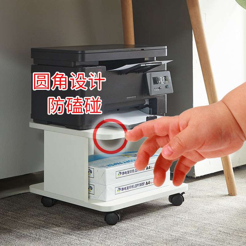 打印机置物架落地架子桌下复印机桌子放办公室支架移动放置收纳架