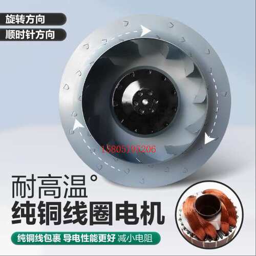 后倾式涡流离心风机全金属250/280FLW2/3工业静音耐高温220V/380V