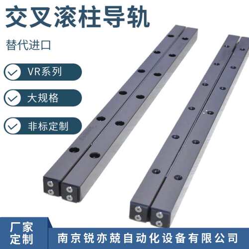 滚子导轨 滚柱交叉滚子导轨 VR滚子导轨GZV6-250X140-13Z-II-4