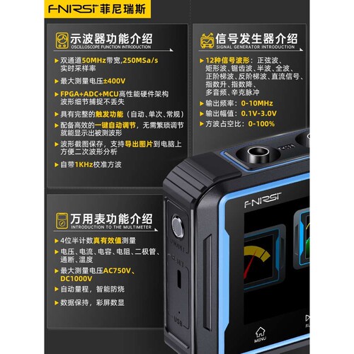 FNIRSI-2C53P双通道平板数字示波万用表信号发生器三合一电工
