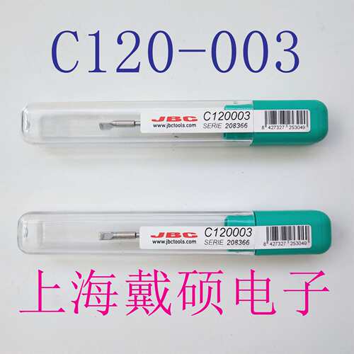 西班牙 JBC C120-003 烙铁头用于PA120 镊夹手柄电烙铁