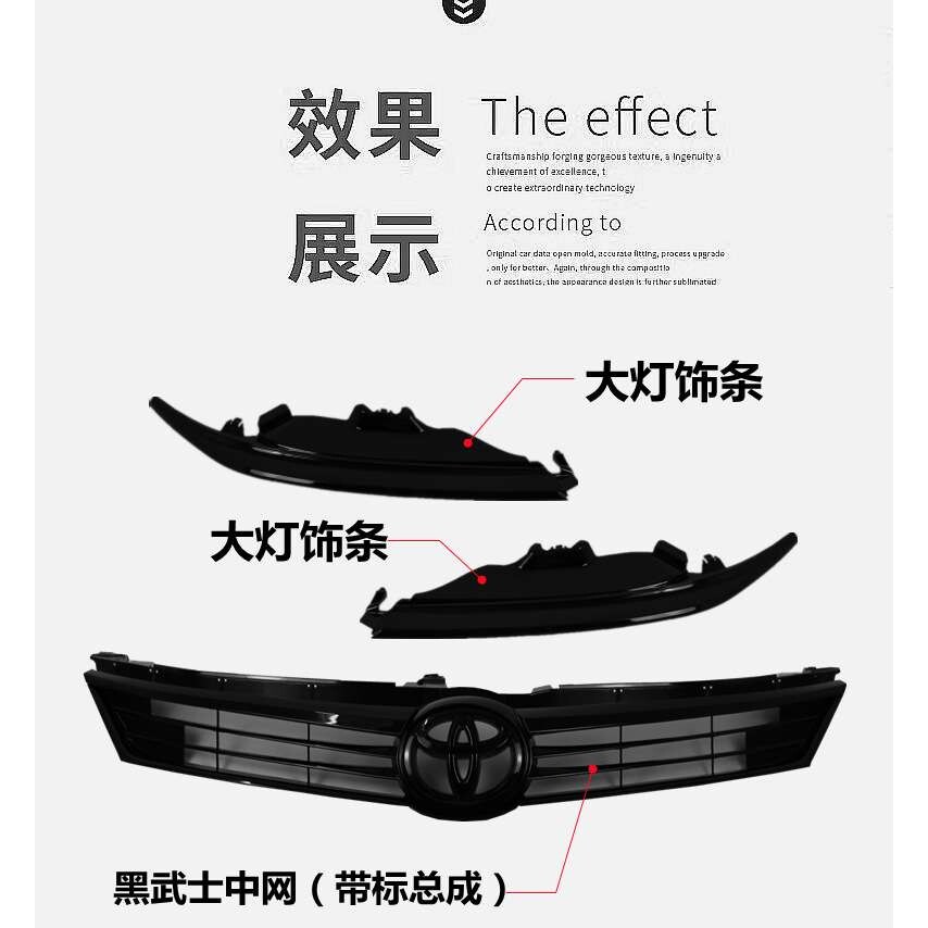 适用151617年款7.5代凯美瑞改装黑武士前脸中网中央格栅黑化车头