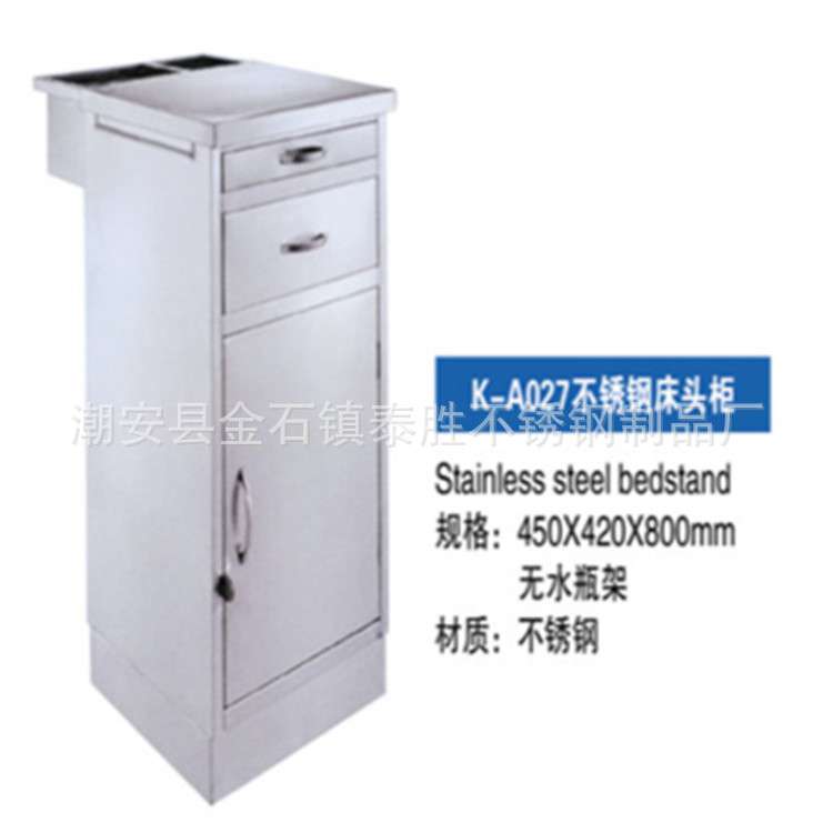 供应浙江四脚床头柜不锈钢病房床头柜加上斗床头柜可放热水瓶