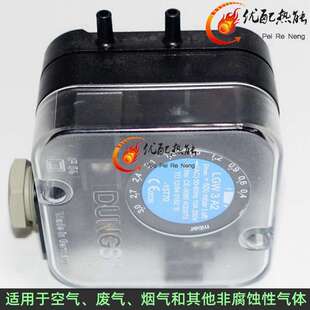 燃烧器配件冬斯压力开关LGW10A2 LGW10A2P
