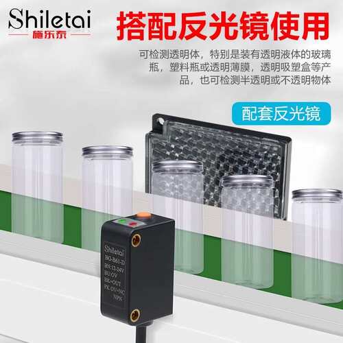 施乐泰高透明检测光电开关一键设定智能感应器专业检测高透明产品